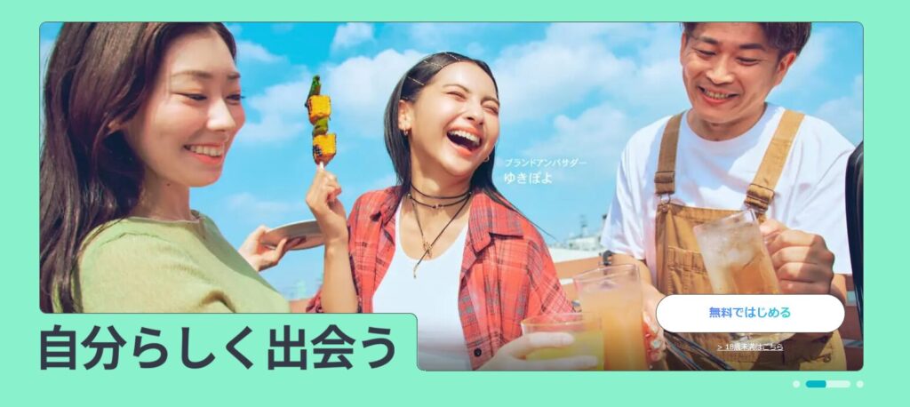 ハッピーメール